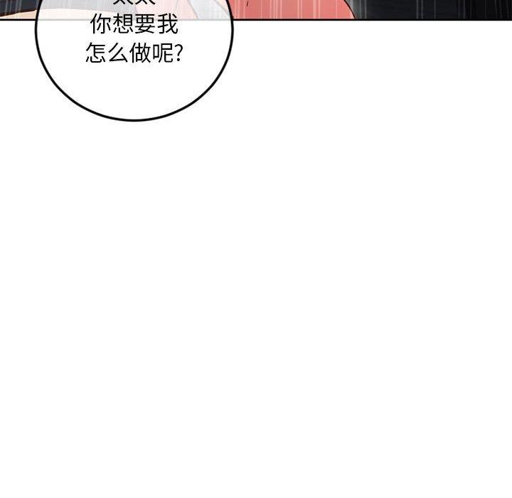 《隔壁的她》在线观看 第43话 漫画图片165