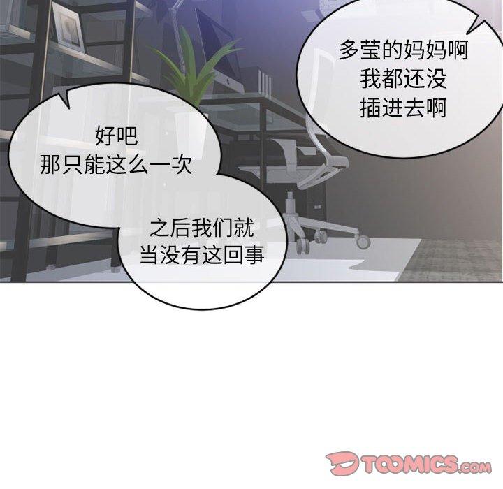 《隔壁的她》在线观看 第45话 漫画图片28