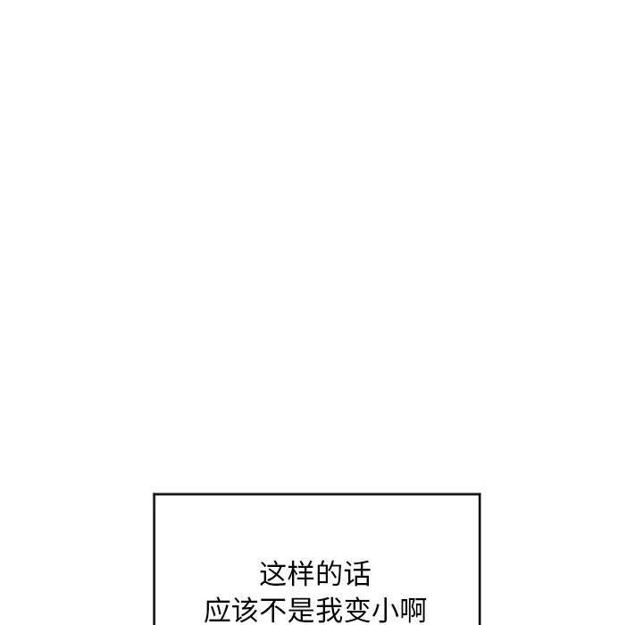 《隔壁的她》在线观看 第45话 漫画图片60