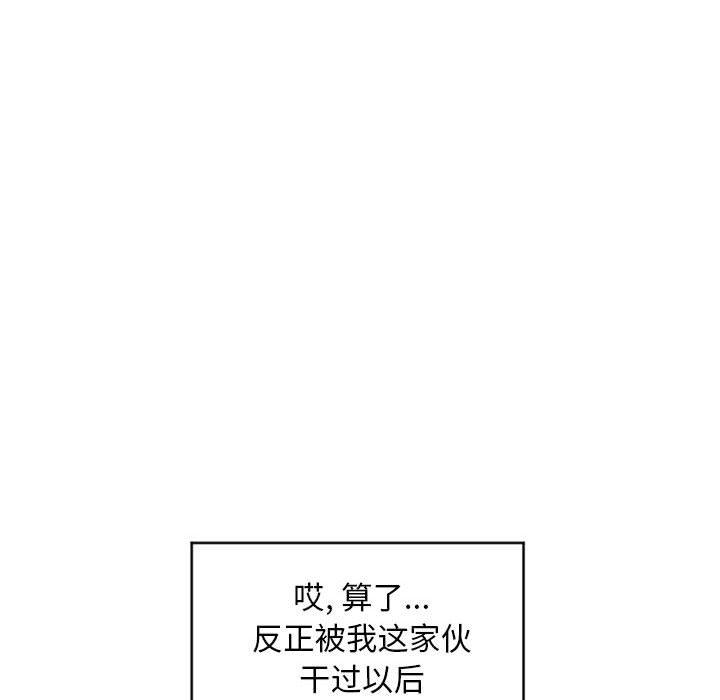 《隔壁的她》在线观看 第45话 漫画图片63