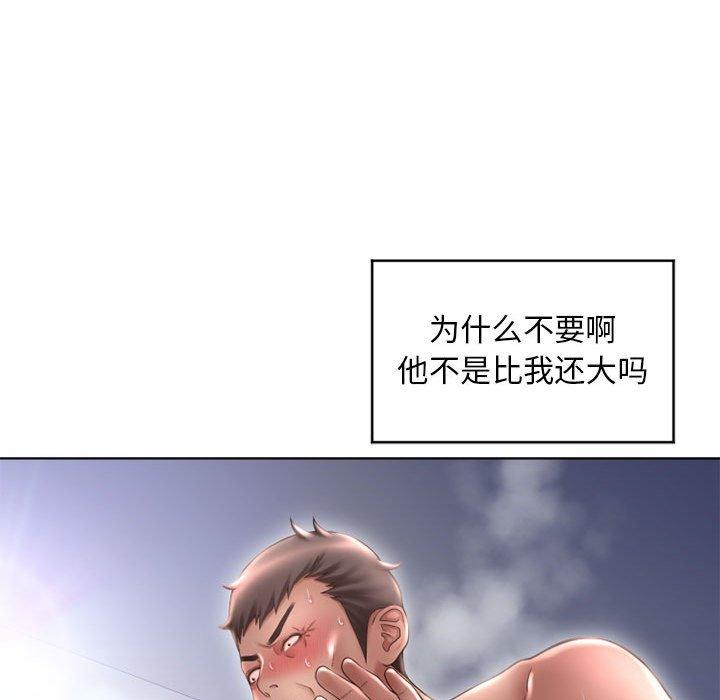 《隔壁的她》在线观看 第45话 漫画图片72