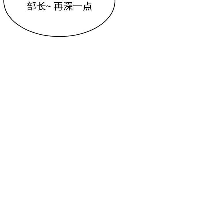 《隔壁的她》在线观看 第45话 漫画图片109