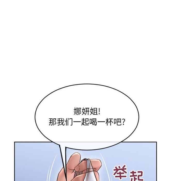 《隔壁的她》在线观看 第45话 漫画图片200