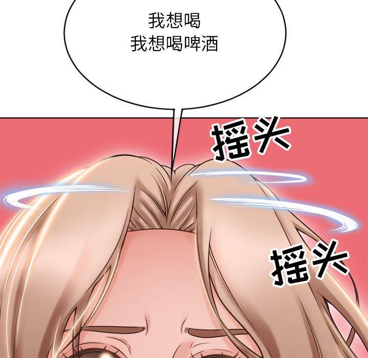 《隔壁的她》在线观看 第46话 漫画图片21