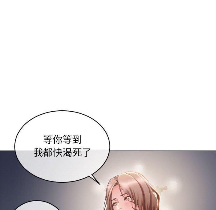 《隔壁的她》在线观看 第46话 漫画图片43