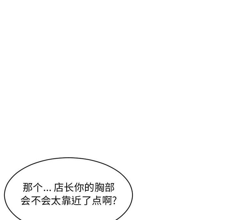 《隔壁的她》在线观看 第46话 漫画图片61