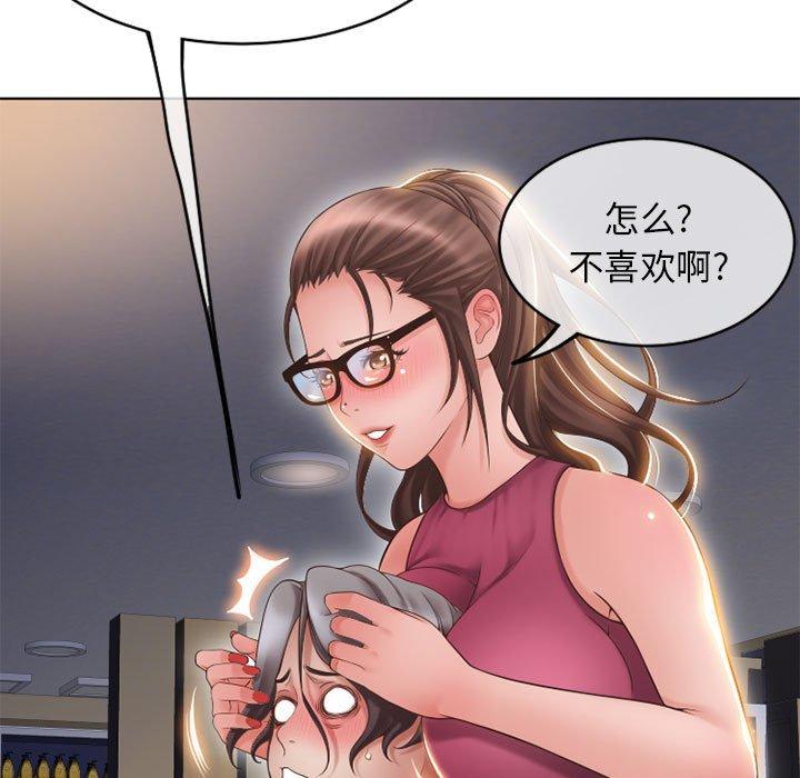 《隔壁的她》在线观看 第46话 漫画图片62