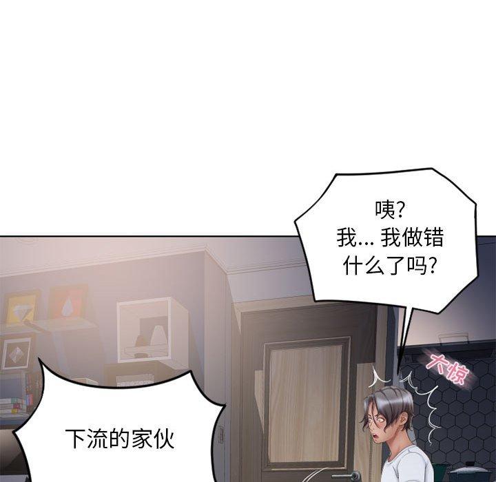 《隔壁的她》在线观看 第46话 漫画图片142