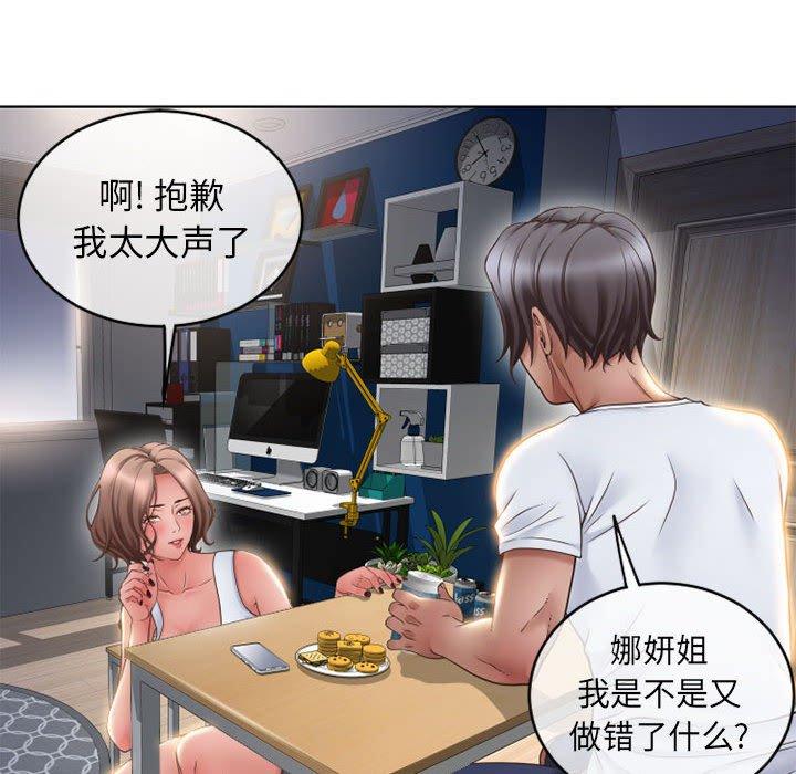 《隔壁的她》在线观看 第46话 漫画图片154