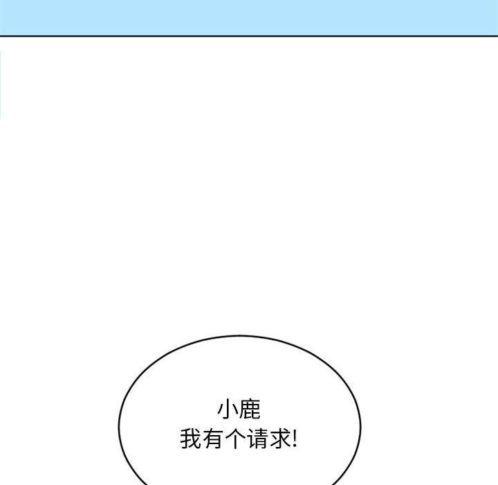 《隔壁的她》在线观看 第47话 漫画图片10