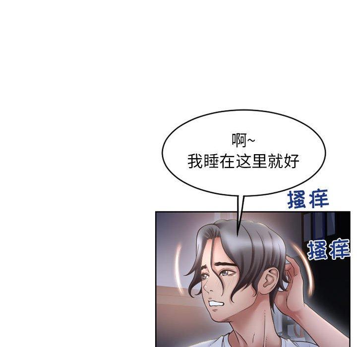 《隔壁的她》在线观看 第47话 漫画图片86