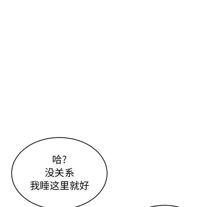 《隔壁的她》在线观看 第47话 漫画图片90