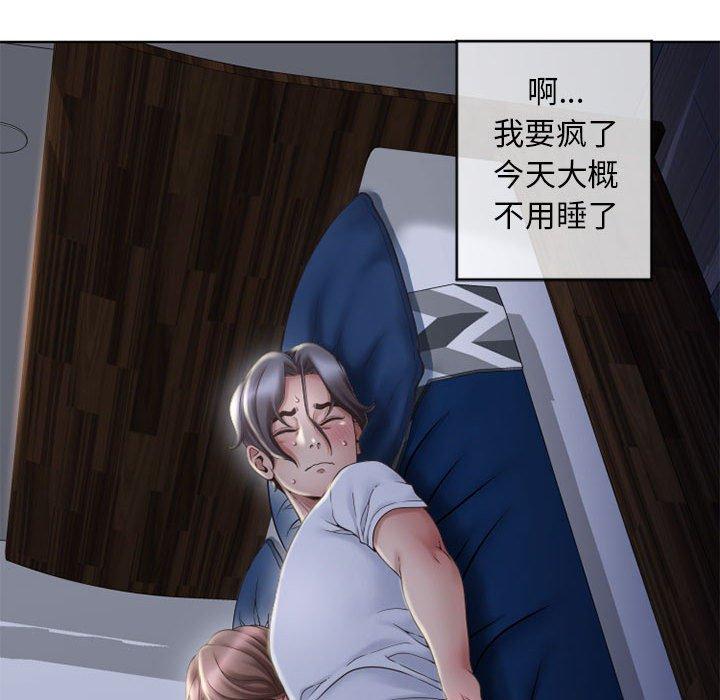 《隔壁的她》在线观看 第47话 漫画图片101