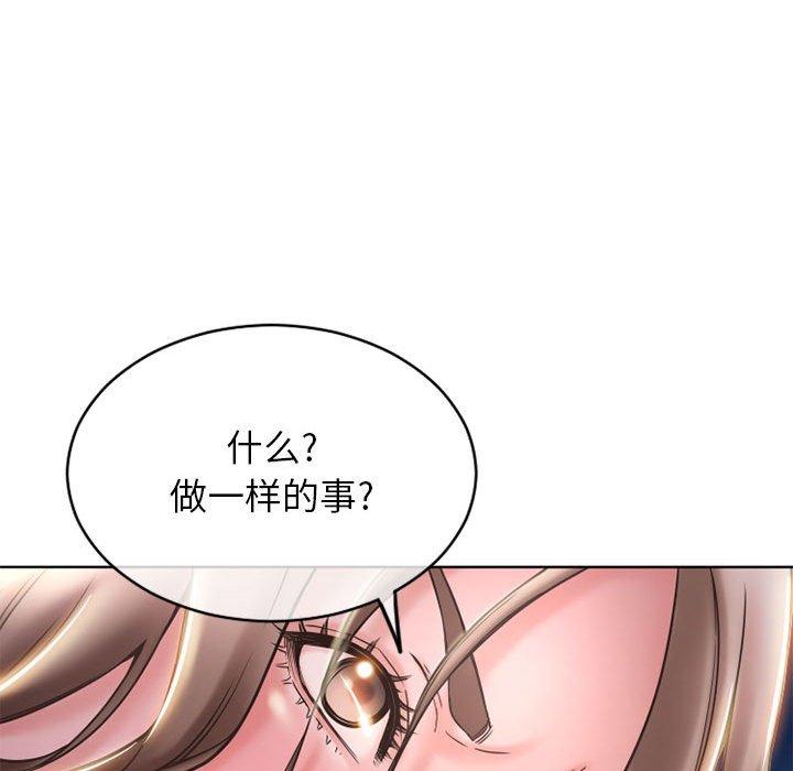 《隔壁的她》在线观看 第47话 漫画图片165