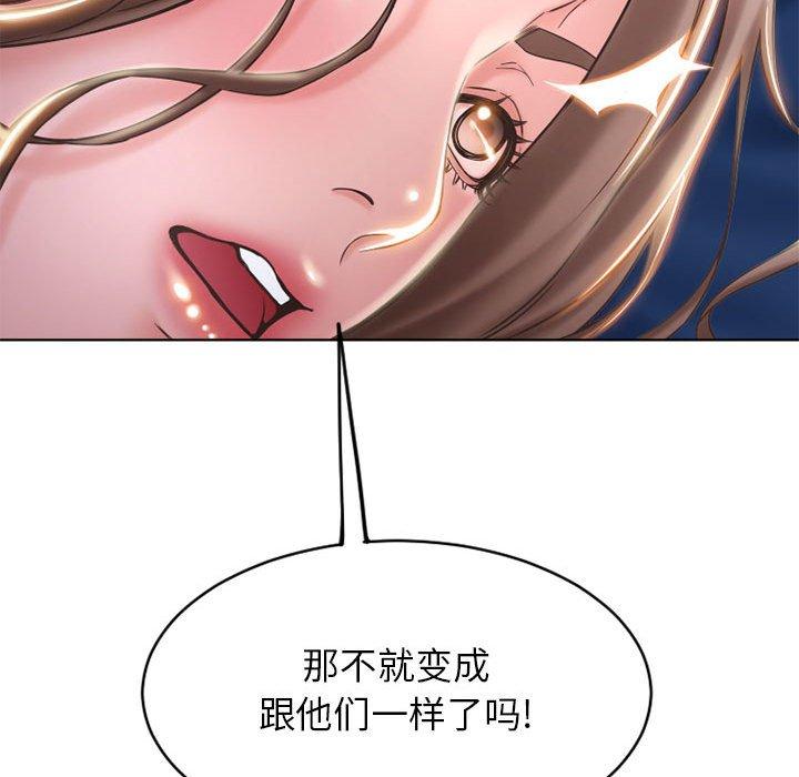 《隔壁的她》在线观看 第47话 漫画图片166