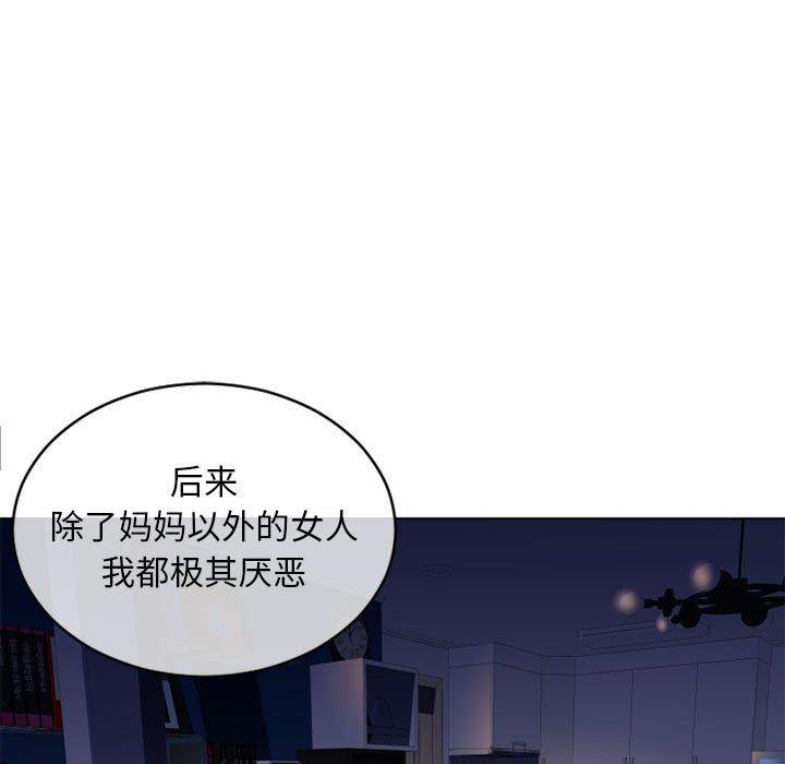 《隔壁的她》在线观看 第48话 漫画图片9