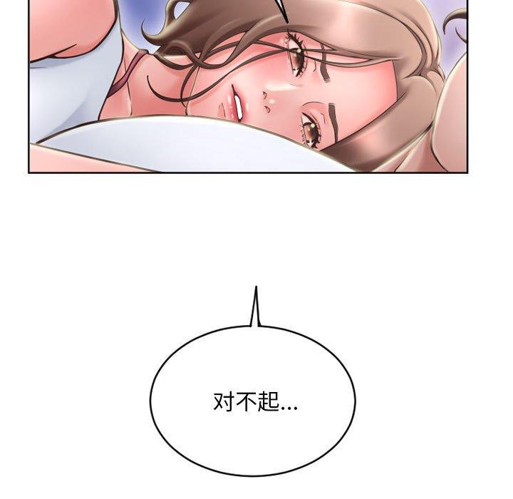 《隔壁的她》在线观看 第48话 漫画图片21