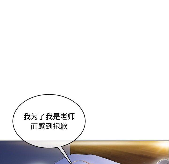 《隔壁的她》在线观看 第48话 漫画图片22