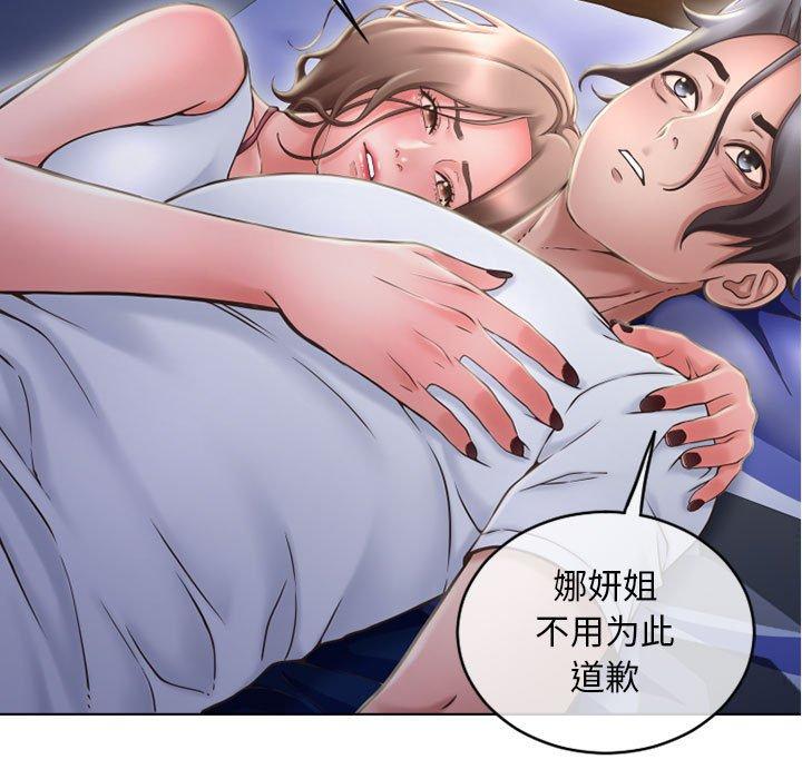 《隔壁的她》在线观看 第48话 漫画图片23