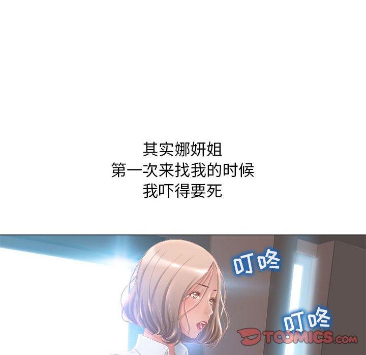 《隔壁的她》在线观看 第48话 漫画图片28