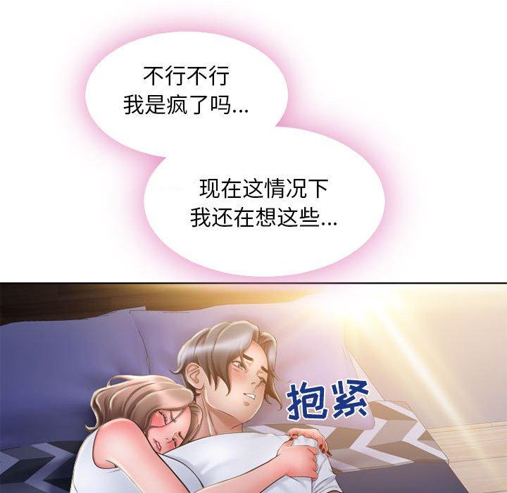 《隔壁的她》在线观看 第48话 漫画图片48