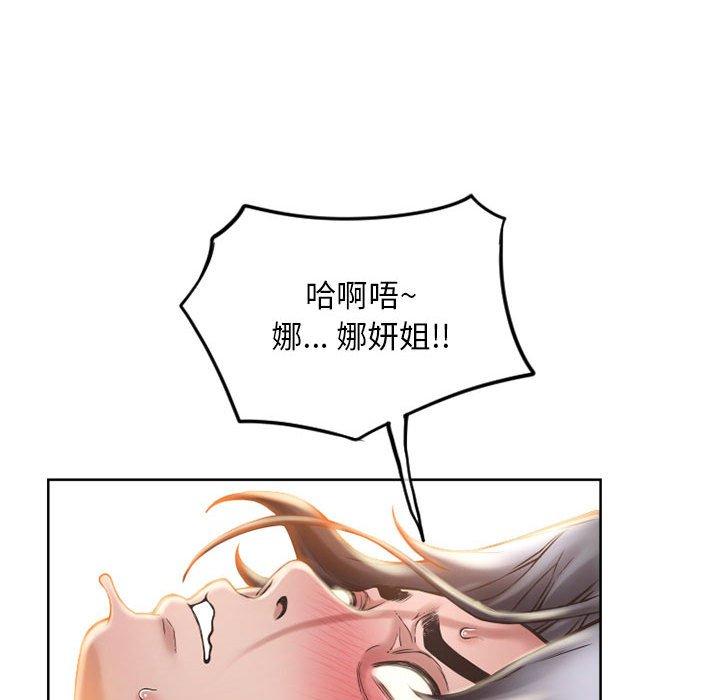 《隔壁的她》在线观看 第48话 漫画图片67