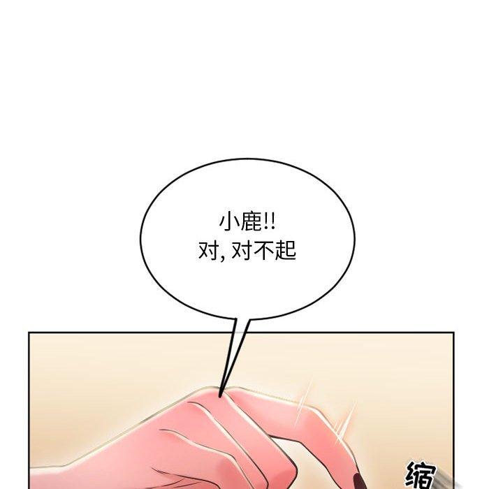 《隔壁的她》在线观看 第48话 漫画图片71