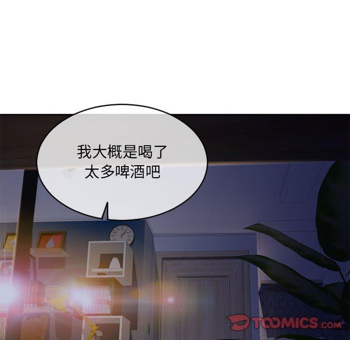 《隔壁的她》在线观看 第48话 漫画图片76