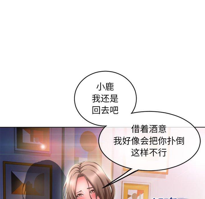 《隔壁的她》在线观看 第48话 漫画图片78