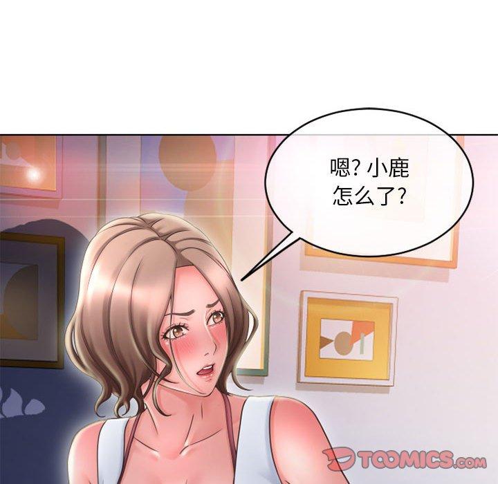 《隔壁的她》在线观看 第48话 漫画图片84