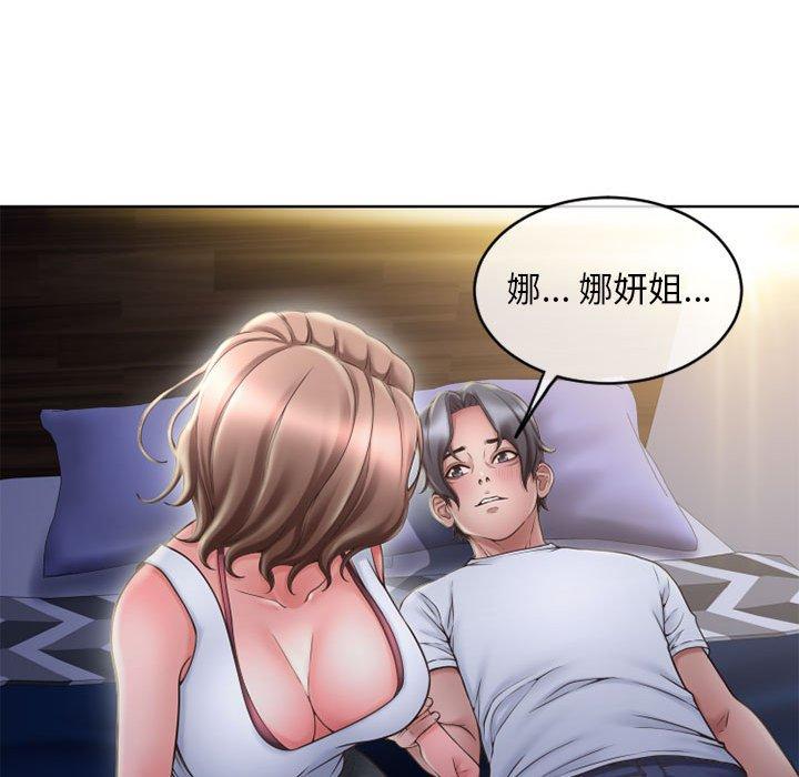 《隔壁的她》在线观看 第48话 漫画图片87