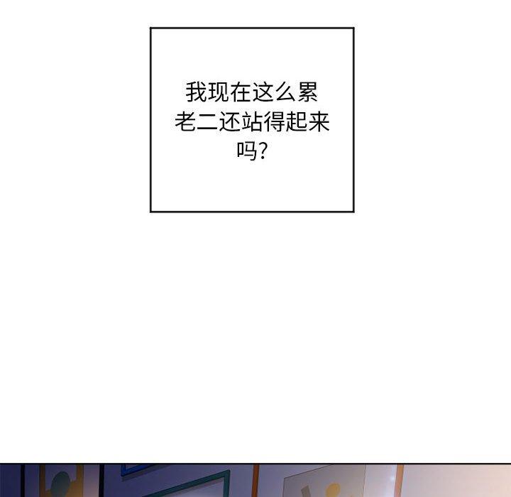 《隔壁的她》在线观看 第48话 漫画图片104