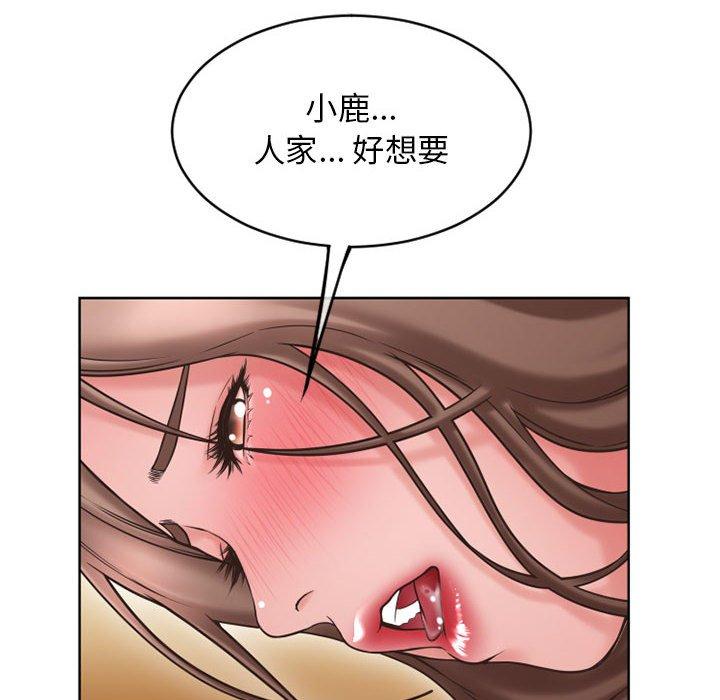 《隔壁的她》在线观看 第48话 漫画图片135