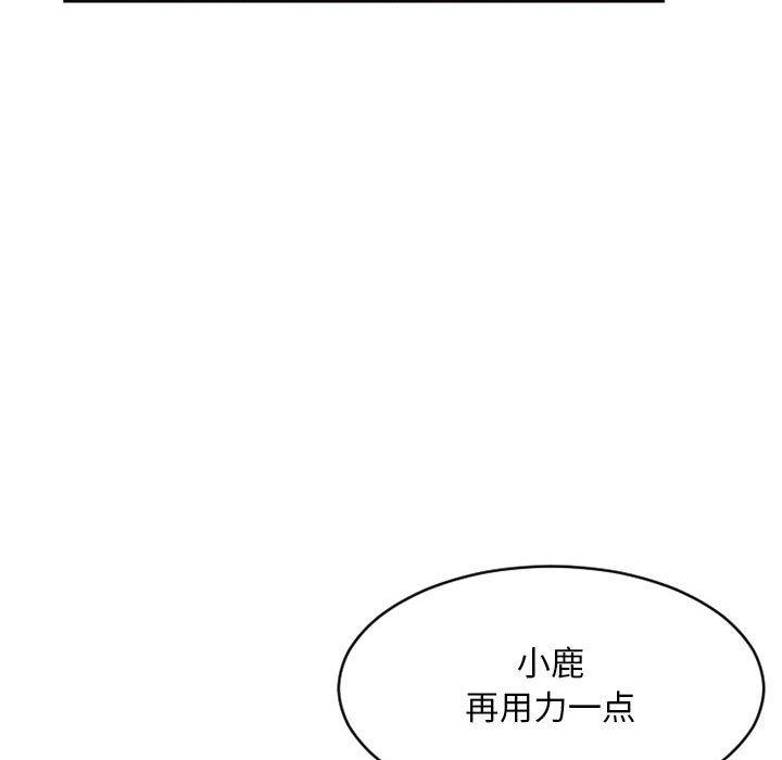 《隔壁的她》在线观看 第48话 漫画图片151