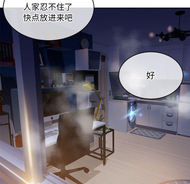 《隔壁的她》在线观看 第48话 漫画图片162