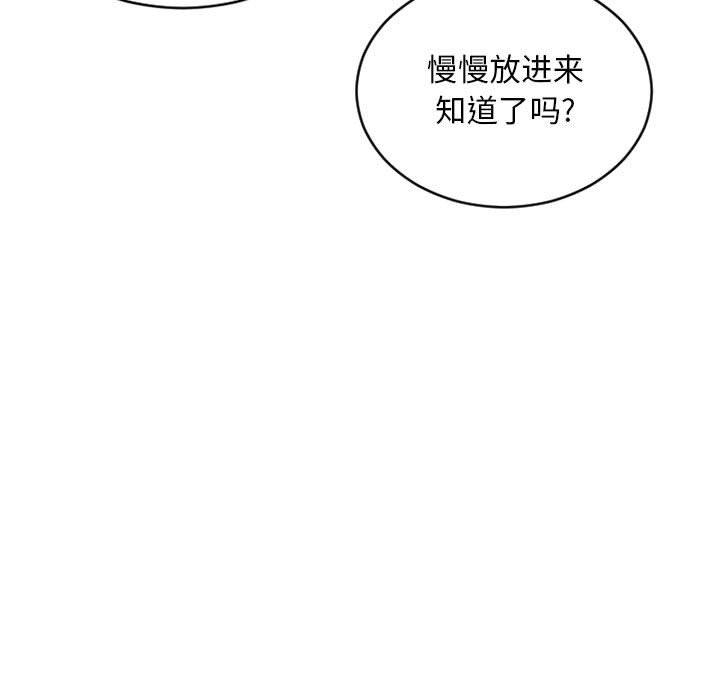 《隔壁的她》在线观看 第48话 漫画图片177