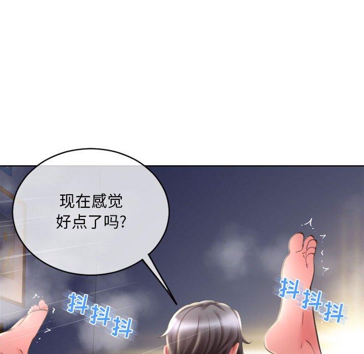 《隔壁的她》在线观看 第48话 漫画图片178