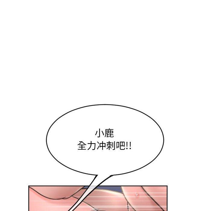 《隔壁的她》在线观看 第48话 漫画图片189