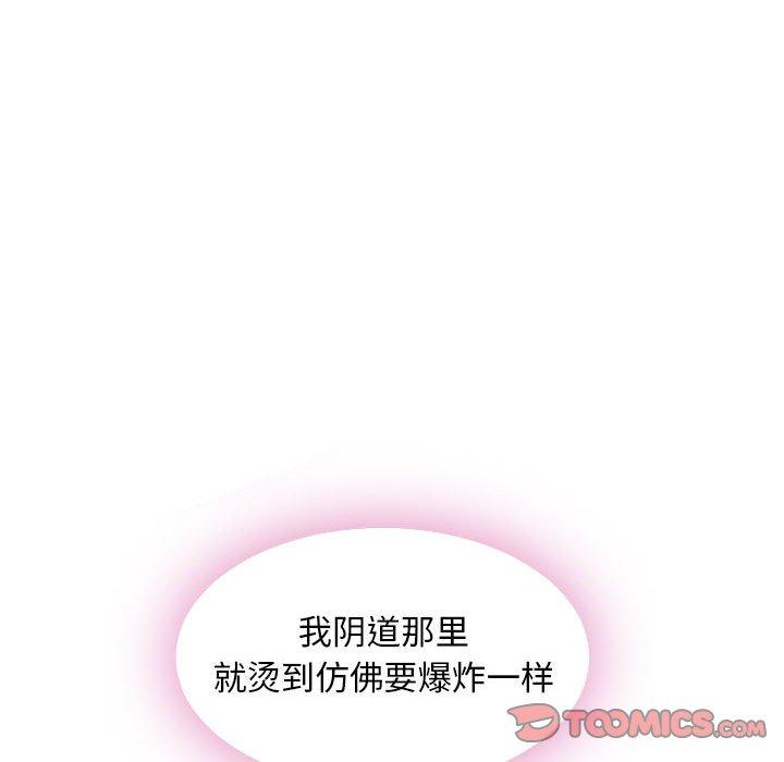 《隔壁的她》在线观看 第49话 漫画图片20