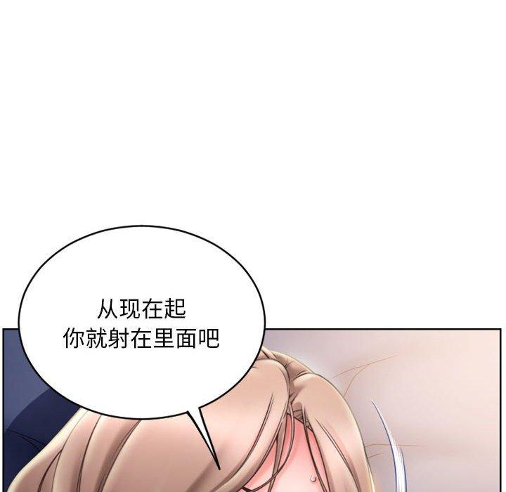 《隔壁的她》在线观看 第49话 漫画图片125