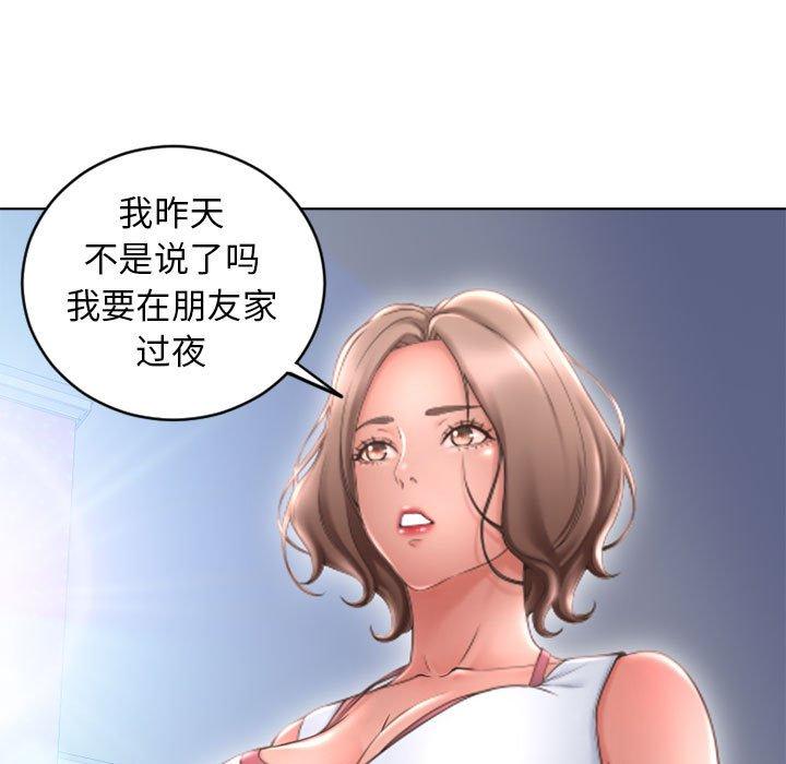 《隔壁的她》在线观看 第50话 漫画图片19