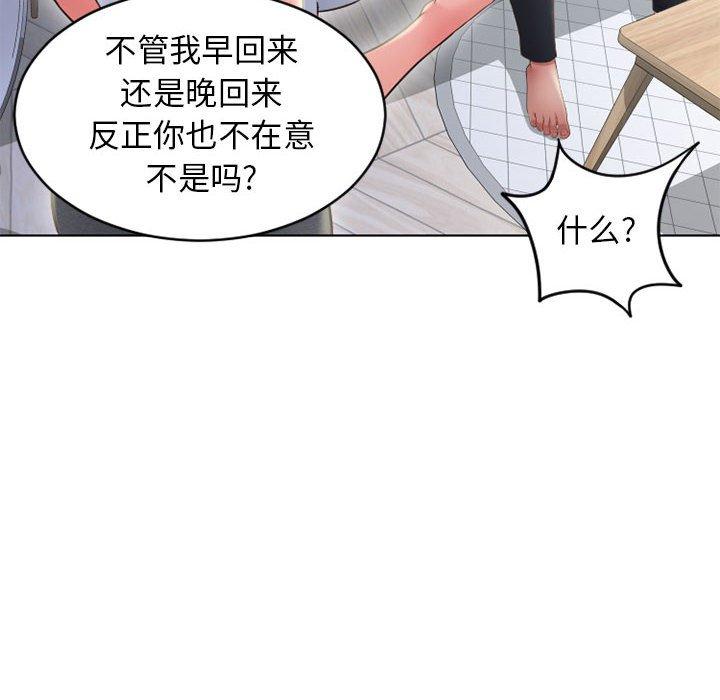 《隔壁的她》在线观看 第50话 漫画图片24