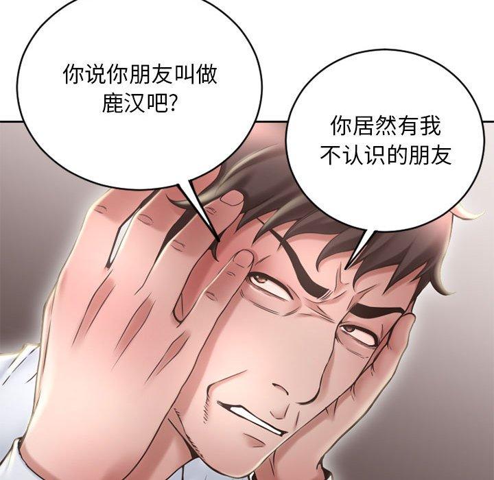 《隔壁的她》在线观看 第50话 漫画图片35