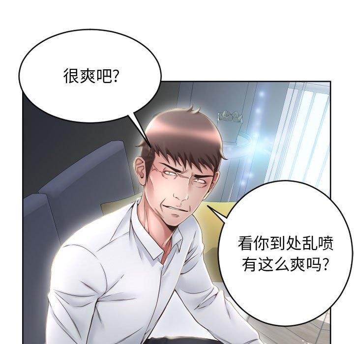 《隔壁的她》在线观看 第50话 漫画图片59