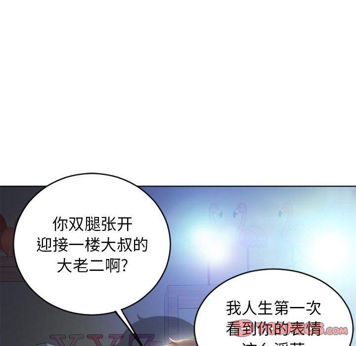 《隔壁的她》在线观看 第50话 漫画图片68