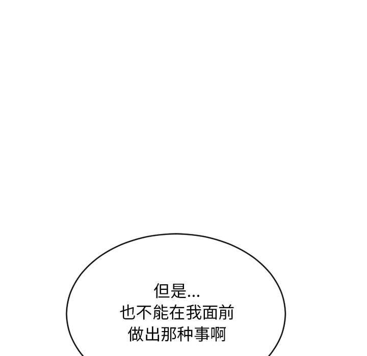 《隔壁的她》在线观看 第50话 漫画图片119