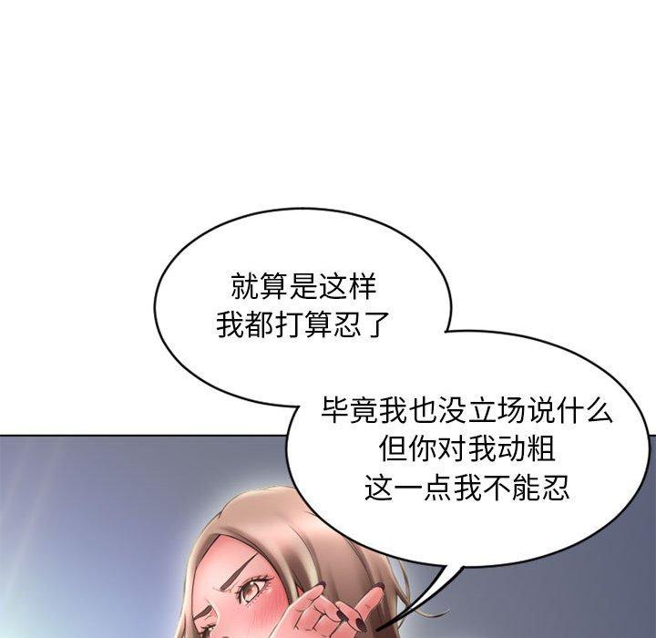 《隔壁的她》在线观看 第50话 漫画图片127