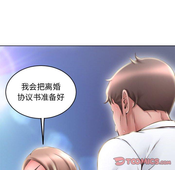 《隔壁的她》在线观看 第50话 漫画图片132