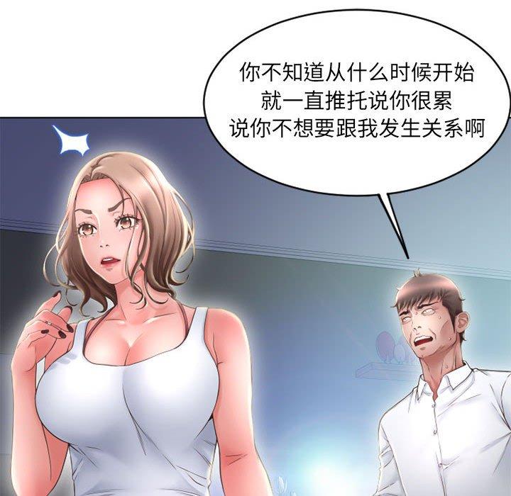 《隔壁的她》在线观看 第50话 漫画图片141