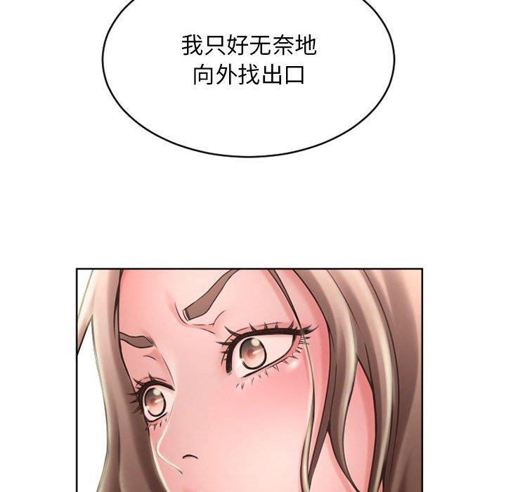 《隔壁的她》在线观看 第50话 漫画图片153